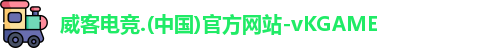 威客电竞